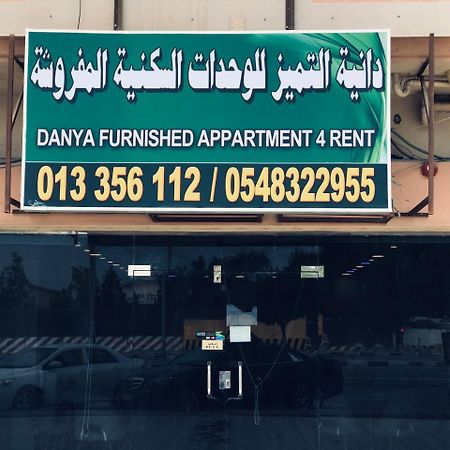 Al Jubail Danya Al Tamyouz Furnished Apartments מראה חיצוני תמונה