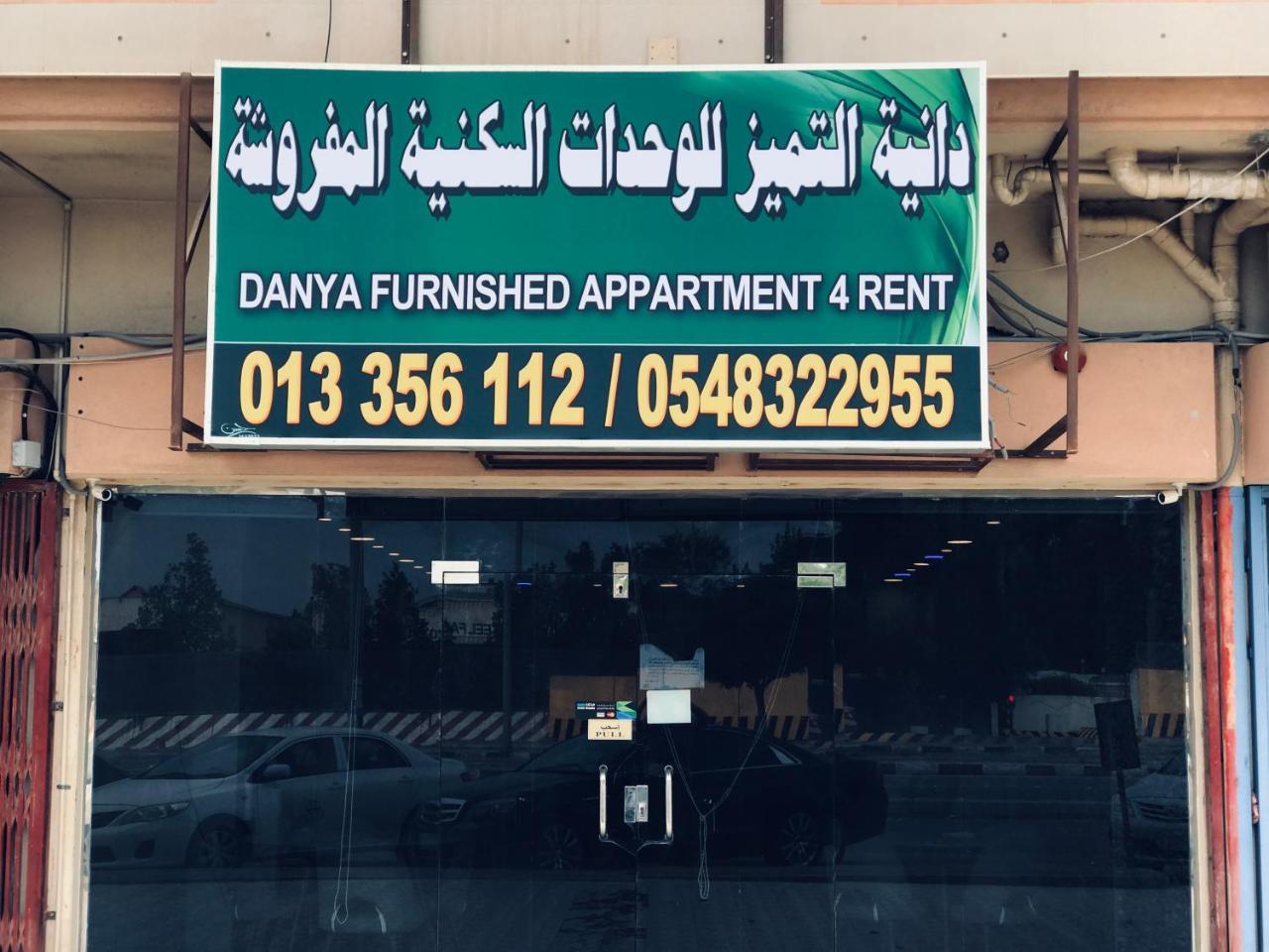Al Jubail Danya Al Tamyouz Furnished Apartments מראה חיצוני תמונה