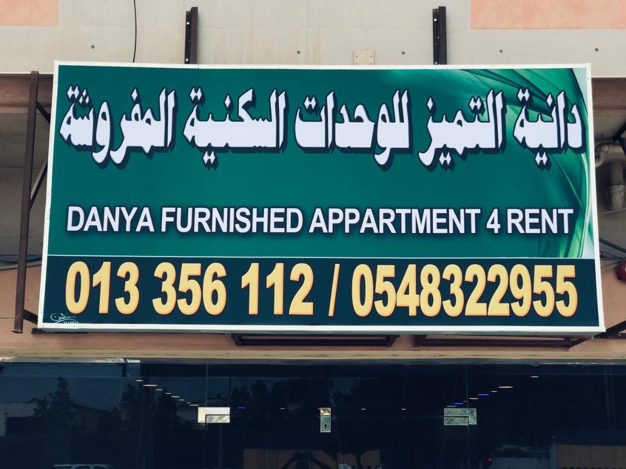 Al Jubail Danya Al Tamyouz Furnished Apartments מראה חיצוני תמונה